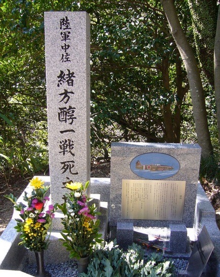 Ogata Memorial